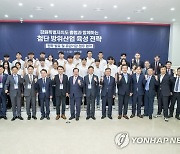 '강원도형 첨단 방위산업 육성' 업무협약