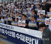 민주당 서울시당, 후쿠시마 오염수 반대 서명운동본 출범