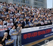 민주당 서울시당, 후쿠시마 오염수 반대