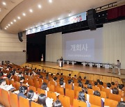광주시교육청, '2023 학교폭력 예방교육 내실화 위한 광주교육토론회' 실시