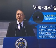 “영웅 예우는 국가의 책무”…현충일, 사병 묘역 찾은 尹