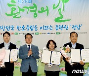전남도, 환경의날 기념식 개최…환경보호 실천 생활화 다짐