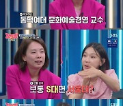 비쥬 최다비 "연예계 은퇴 후 파리 유학…S대 불문과 교수 임용돼"