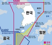 합참 “중·러 군용기 한국 방공식별구역 진입했다 이탈”