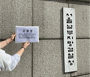 위믹스 투자자 700여명, 위정현 학회장 검찰 고발