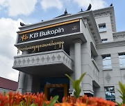 인도네시아 KB부코핀은행 1조원 유상증자로 부활 날갯짓