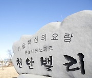 [창업브리핑]충남TP, 그린수소 수전해부품 개발 지원