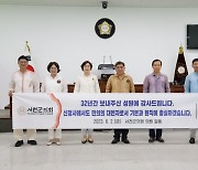서천군의회, 32년의 현청사 마무리 단독 청사 시대 개막