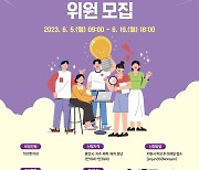 "우리시 정책 발굴해볼까"…'용인 제4기 청년정책네트워크위원' 모집