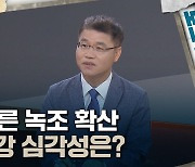 [토크와이드] 낙동강에 때 이른 녹조 확산···얼마나 심각하나?