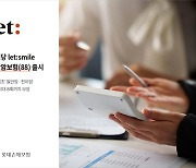 '업계 최초 일반암·전이암 각각 최대 8회 보장' 롯데손보 let:smile 종합암보험