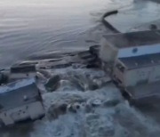 [영상] ‘러 점령지’ 헤르손주 댐 파괴돼…“주민들 바로 떠나라”