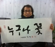 성소수자·장애인 교사…우리는 어디나 있다, 학교에도 있다