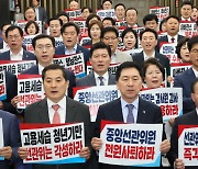 국힘 “선관위원 전원 사퇴하라...위기 앞에 머리 처박은 타조꼴"