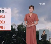 [뉴스7 날씨] 내일도 초여름 날씨…낮 서울 27도·대구 30도