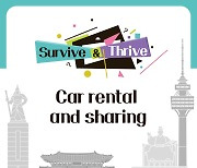 [Survive & Thrive] How to rent a car in Korea