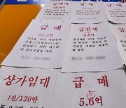 한국은행, 하반기 역전세난 경고
