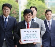 與 코인게이트 진상조사단, ‘김남국 불법 코인거래·자금 은닉 의혹’ 신속 수사 촉구