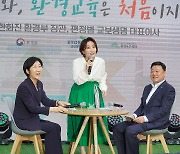 [포토] 교보생명 환경교육 북콘서트