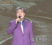 ‘가요무대’ 진성, 한 서린 감정 담아 ‘녹슬은 기찻길’ 열창