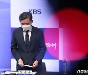 'KBS 수신료' 분리징수 권고에, 與 "착오없이 추진…방송개혁도 시급"