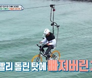 강경준♥장신영 子 정안, 바다 20m 위에서 멈춘 자전거‥아찔 경험(슈돌)