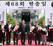'숭고한 희생 기억' 광주·전남 제68회 현충일 추념식