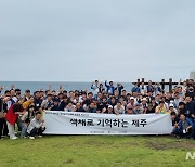 제주관광공사, 전국 농아인 리더 투어 개최