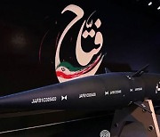 이란, 자체 개발 '극초음속 미사일' 발표