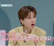 장도연, 이란 왕의 이상형?…"비행기 티켓 끊겠다"