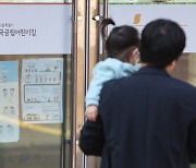 한국 男 육아휴직 기간, OECD서 제일 길지만···사용률은?