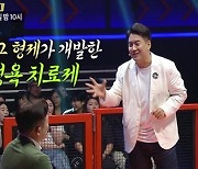 “시리얼, 처음엔 성욕 치료제였다” (세치혀)