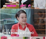 '결혼 말고 동거' 이혜정 "결혼생활 45년, '다름' 인정했다면 덜 불행했을 것"