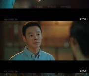 '어쩌다 마주친, 그대' 김동욱, 성냥갑 들통에 "조심해야 했는데.."