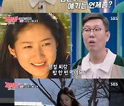 '강심장리그' 김영철, 심은하 팔고도 웃음 정전..강호동 "죄송하다"[별별TV]