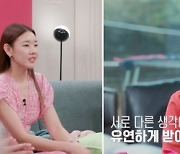 ‘결혼 말고 동거’ 이혜정, 서출구♥이영주 요리 선생님? “양파도 못까”