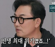 ‘돌싱포맨’ 이승철, 인생 위기 고백 “지하 3층 녹음실 전체가 침수돼”