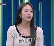 ‘강심장 리그’ 예원, 7년 만 예능 컴백 “리액션 그리웠다... 많이 떨려”
