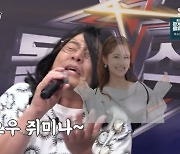 이승철, 김준호에 "♥김지민과 헤어졌지?"...오열 이별송에 '의심' (돌싱포맨)[종합]