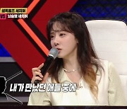 김민아 "전 남친들, 만났던 사람 중 내가 제일 이상하다고" (세치혀)