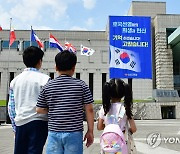 전쟁기념사업회, 호국보훈의 달 기념 대형 현수막 게시