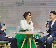 교보생명, '환경교육 북콘서트'…ESG경영 박차