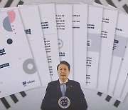 尹 정부 국가안보전략 공개…文 때 빠진 ‘북핵 위협’ 되살려