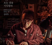 이성민의 살벌한 눈빛…'형사록' 시즌2, 오는 7월 초 공개