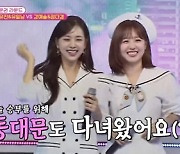 '화요일은 밤이 좋아' 정다경X강예슬, 듀엣 공연서 열창