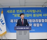 김용태 보험대리점협회장 "자율규제기관 역할 제고에 역점"