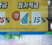 [포토]올 초 3%대 떨어진 저축銀 금리, 다시 4%대로