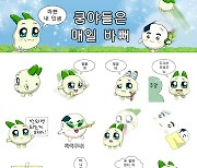 엠엔비, 카카오톡 이모티콘 '쿵야들은 매일 바뻐' 출시