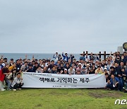 제주관광공사, 16일까지  '오감으로 즐기는 무장애 여행' 개최
