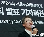 서울퀴어퍼레이드, 내달 1일 을지로2가 일대에서 개최